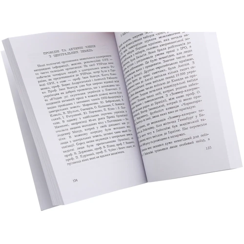С. Мечник: Початок невідомого (спогади 1945-1954): Количество страниц 264