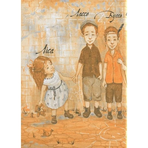Астрід Ліндгрен: Ми всі з Гамірного. Книжка 1: Автор Астрид Линдгрен