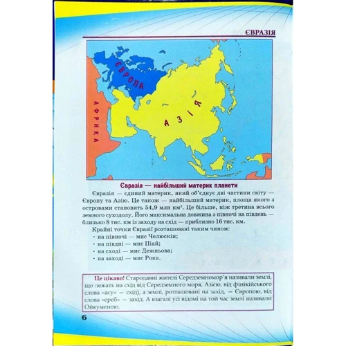 Навколишній світ: Количество страниц 308