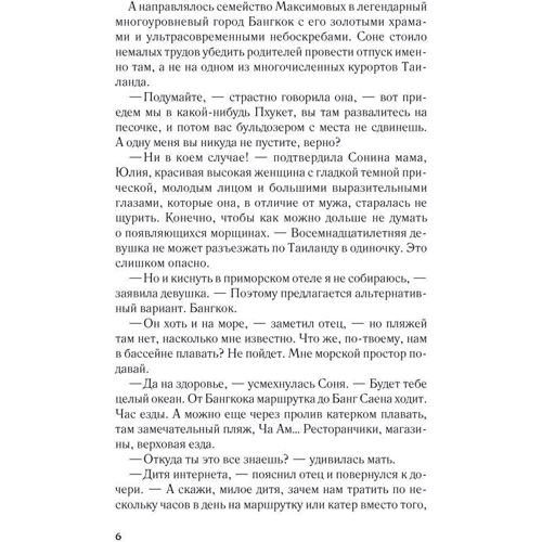 Сергей Майдуков: Выжить любой ценой: ISBN 978-617-12-3849-7