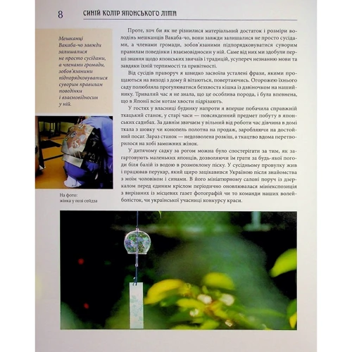 Олена Кулініч: Синій колір японського літа: ISBN 978-966-9866-39-4