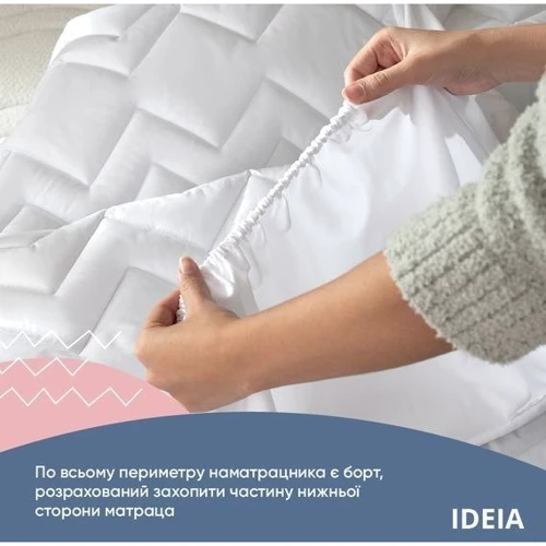 Наматрасник IDEIA Nordic Comfort с бортом 120х200х35 см (4820182651687) 8000034974 фото 9