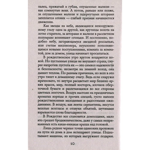 Сесилия Ахерн. Подарок: Количество страниц 352
