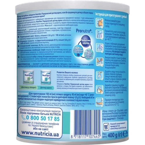 Nutrilon молочная смесь Преждевременный уход дома нов. 400 г: Возраст 0 - 6 месяцев