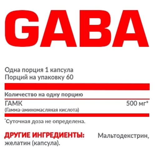 Nosorog GABA Гамма-аминомасляная кислота 60 капсул: Тип Гамма-аминомасляная кислота
