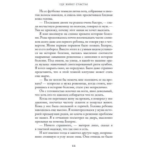 Комплект книг Джоджо Мойес: Счастливые шаги под дождем + Где живет счастье + Две встречи в Париже + Девушка, которую ты покинул + Последнее письмо от твоего любимого фото 7