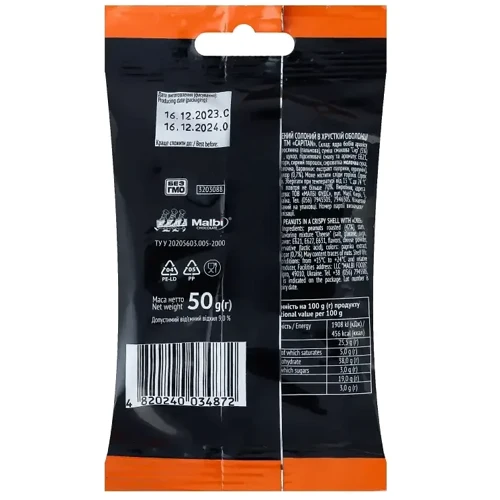 Арахис жареный соленый в хрустящей оболочке Cheese Taste Crunch Capitan 50 г (4820240034872): Вес нетто 50 г