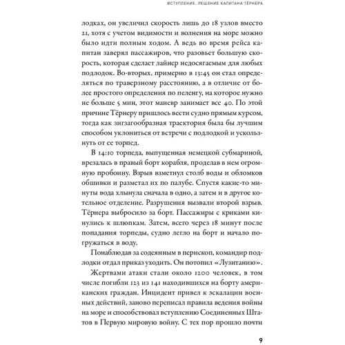 Дэниел Пинк: Таймхакинг: Как наука помогает нам делать всё вовремя: ISBN 978-5-9614-6612-6