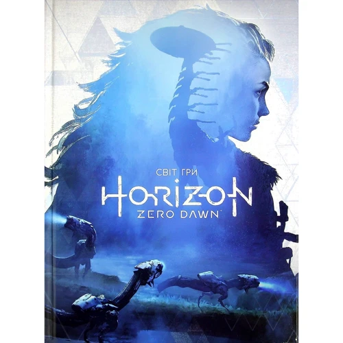 Пол Дейвіс: Світ гри Horizon Zero Dawn