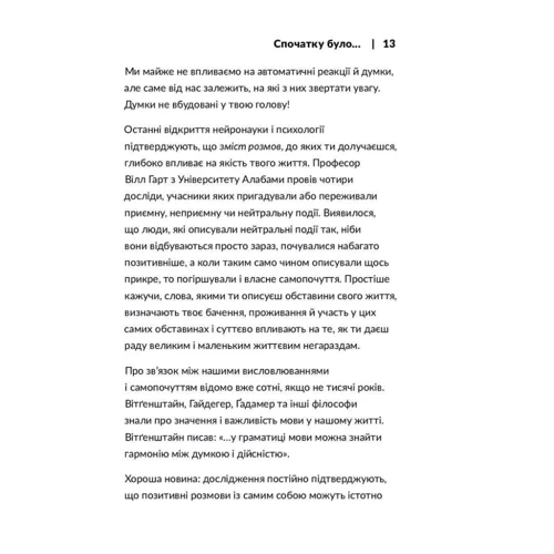 Ґері Джон Бішоп: Розгреби своє лайно! Вийми голову із дупи і займися нарешті своїм життям: Виробник КМ-Букс
