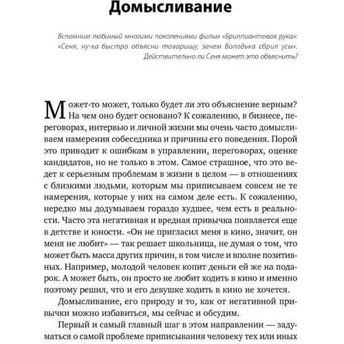Світлана Іванова: Я чую, що ви думаєте насправді фото 9