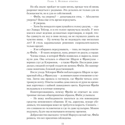 Дебора Харкнесс: Легенди крові і часу: ISBN 978-5-389-16737-7