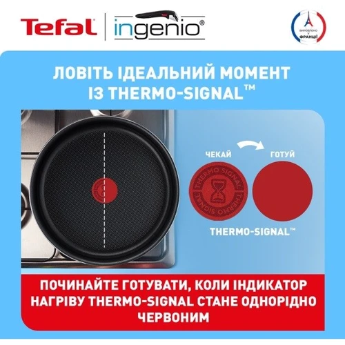 Набір посуду Tefal Ingenio Easy Cook & Clean 3 предмети (L1549013): Додатково Съемная ручка, Ненагревающаяся ручка