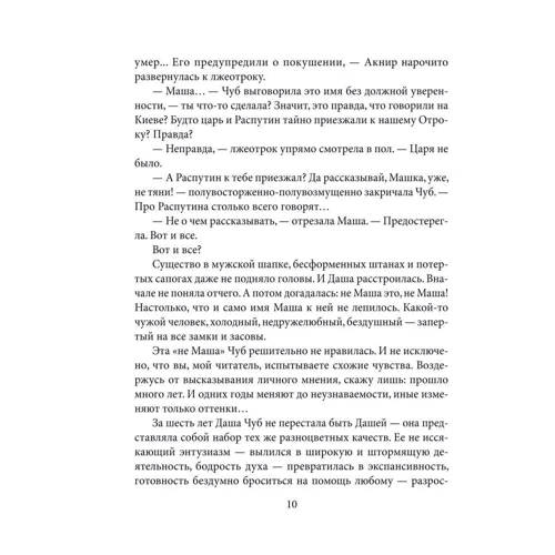 Лада Лузіна: Київські відьми. Рецепт Мастера.Спасті Імператора! У 2 книгах. книга 2: Обкладинка М'яка