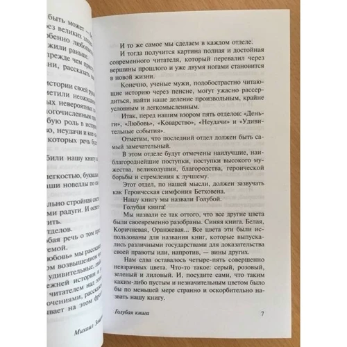 Голубая книга: Производитель АСТ