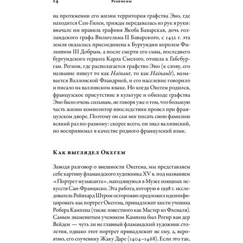 Ляля Кандаурова: Полчаса музыки. Как понять и полюбить классику фото 10