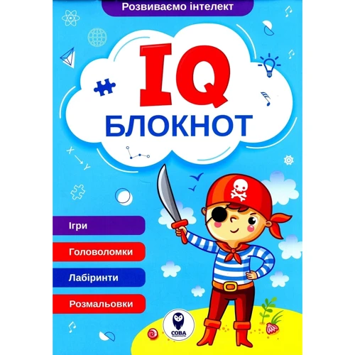 IQ Блокнот (синій)