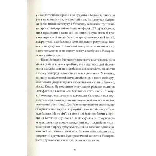 Андрій Любка: Твій погляд, Чіо-Чіо-сан: Обкладинка Мягкая