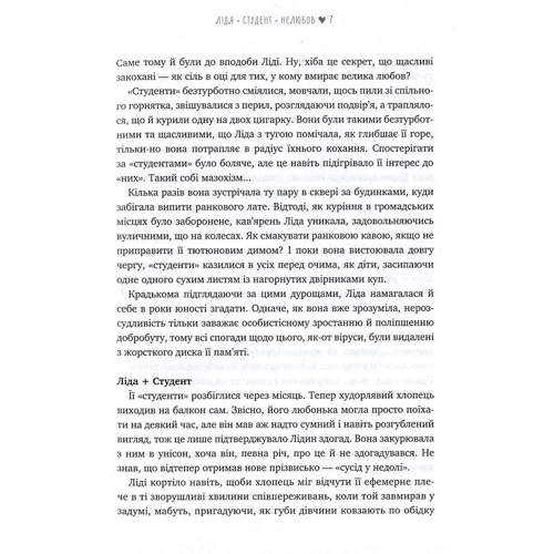 Бойфрендз. Історії про жінок та їхне пристрасне, ніжне, безглузде й солодке кохання: Жанр Современная проза