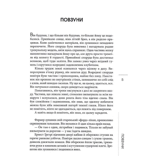 Філіп К. Дік. Повне зібрання короткої прози. Том 3: Автор Филип Дик