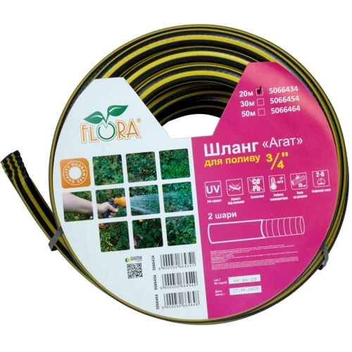 Шланг для полива Агат 3 слоя армированный 3/4" 20м Flora (5066434): Тип шланг садовый
