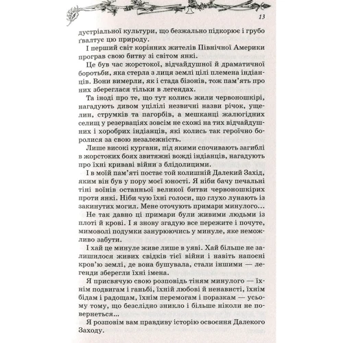 Еміліо Сальгарі: На Далекому Заході: Обложка Твердая