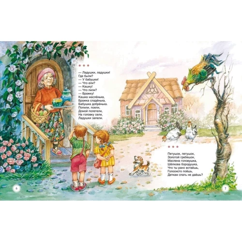 100 стихов от рождения до года: ISBN 978-5-353-07966-8