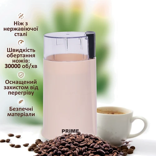 Кофемолка Prime Technics PCG1850BE: Вместимость, г 50