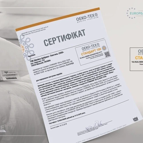 Наматрацник IDEIA Аква Стоп готельної серії на гумках 200х200 см (4820182654336)