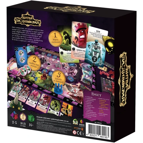 Настольная игра ROZUM Битва за Чудокрай (Wonderland's War) (R011UA) фото 8