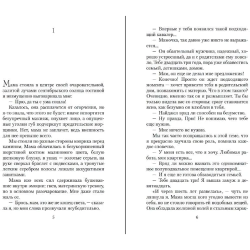 Розамунд Пилчер: Карусель: Кількість сторінок 192