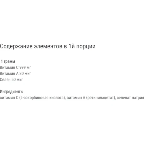 6PAK Nutrition Vitamin C Plus 200 g /200 servings/ Unflavored (CN5732): Тип Витамин C