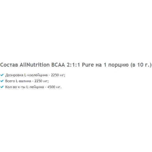 Аминокислота для спорта All Nutrition BCAA 2:1:1 Pure 500 g /50 servings/ Apple: Вкус Яблоко