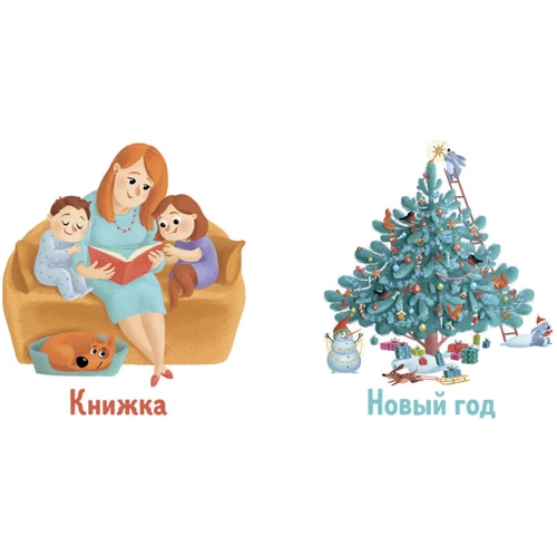 Мои первые слова фото 7