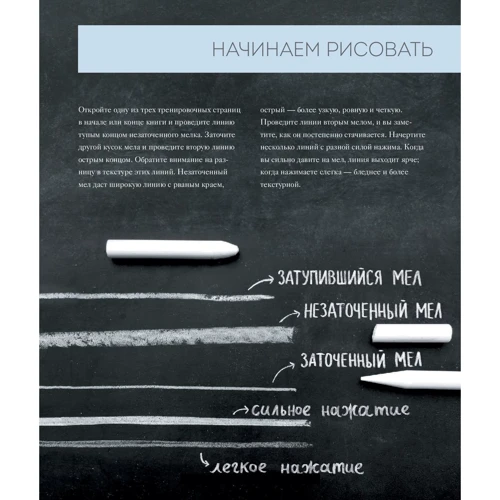 Валери Маккихан: Большая книга мелового леттеринга. Создавай и развивай свой стиль: Производитель Манн, Иванов и Фербер