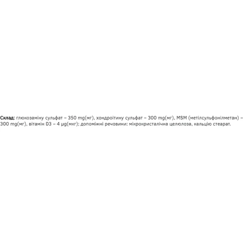 Sporter Glucosamine Chondroitin MSM + D3 120 Tablets (817071): Тип Глюкозамін