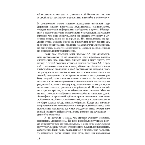 Аллен Карр: Легкий способ бросить пить: Обложка Твердая