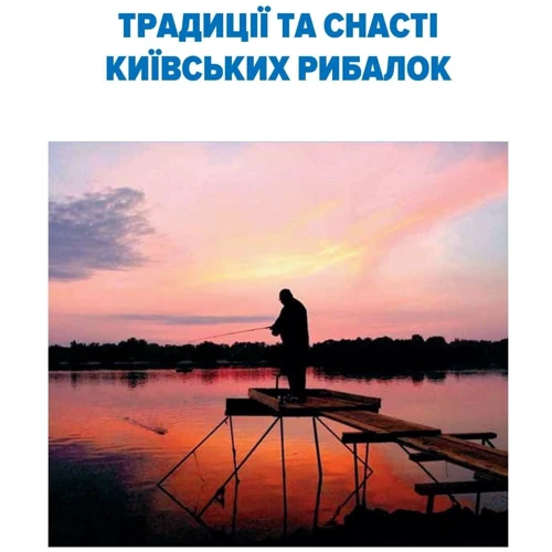 Семен Олд: Риболовля в стилі "Олд Cкул": Количество страниц 472