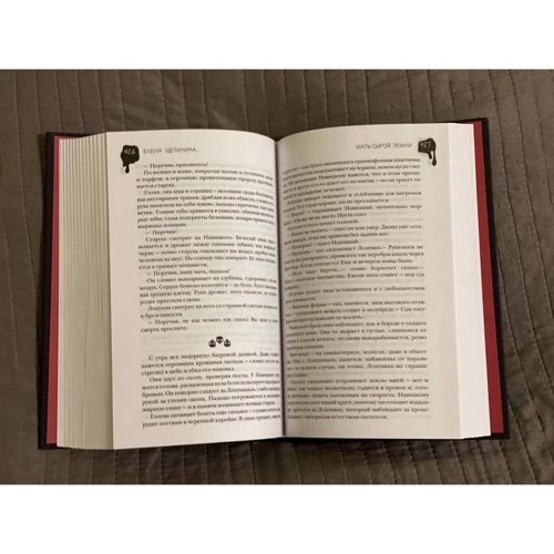 Самая страшная книга. Лучшее. Страшное. Дрожь: Обложка Твердая