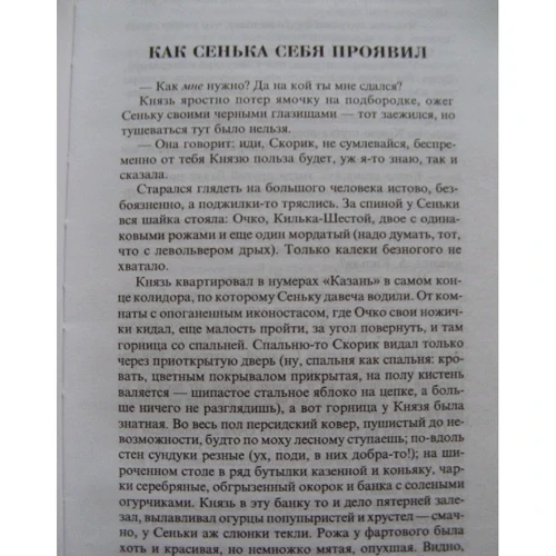 Борис Акунін: Коханець смерті: Обкладинка Твердая