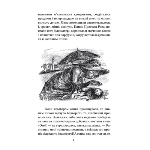 Ернст Теодор Амадей Гофман: Крихітка Цахес, на прізвисько Цинобер: Автор Эрнст Теодор Амадей Гофман