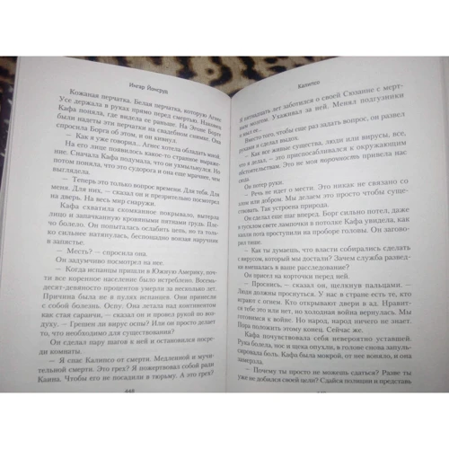 Ингар Йонсруд: Калипсо: Обложка Твердая