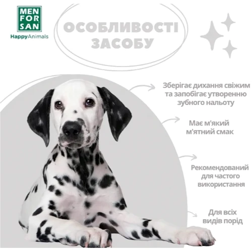 Дентал гель MENFORSAN для собак и котов 60 мл (54124MFP033655) фото 3