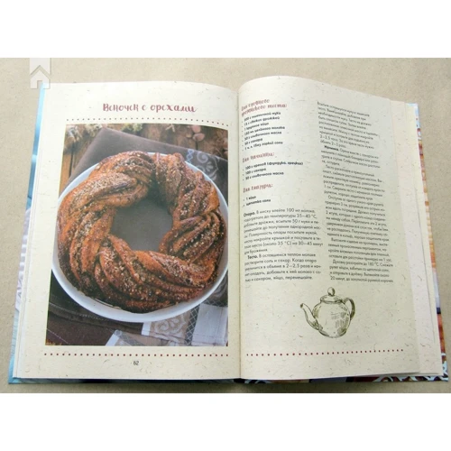 Виктрия Головашевич: Праздник пирога: ISBN 978-617-12-5930-0