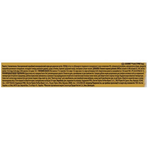 Влажный корм GOURMET Gold для взрослых кошек паштет с говядиной 85 г (7613034190314): Класс Премиум