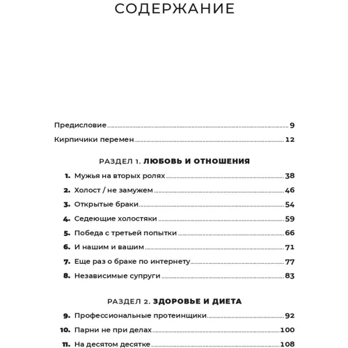 Марк Пенн, Мредит Файнман: Микротренды, меняющие мир прямо сейчас: Производитель Альпина Паблишер