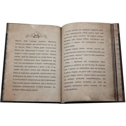Магнус Міст: Маленька зла книжка: Виробник BookChef
