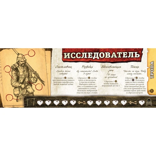 Настольная игра Hobby World Робинзон Крузо: Приключение на таинственном острове (181930) фото 37
