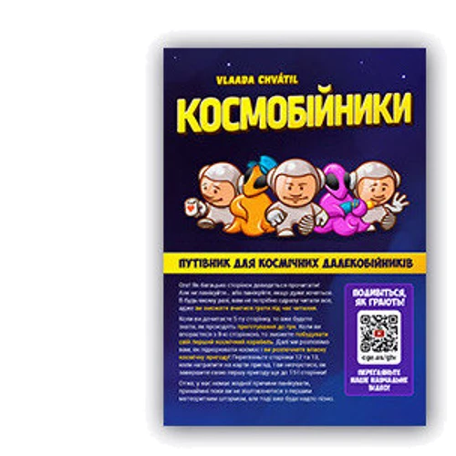 Настільна гра Kilogames Космобійники (1000270): Виробник Kilogames