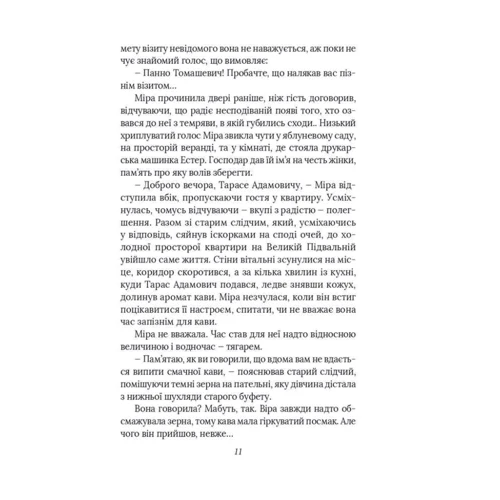 Євгенія Кужавська, Олександр Красовицький: Праворуч одеських шпигунок: Жанр Детективы
